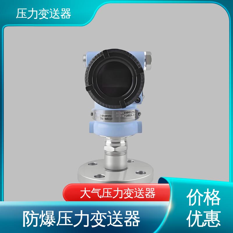 天康 CG系列 数显压力变送器 输出信号多样 厂家生产 支持定制