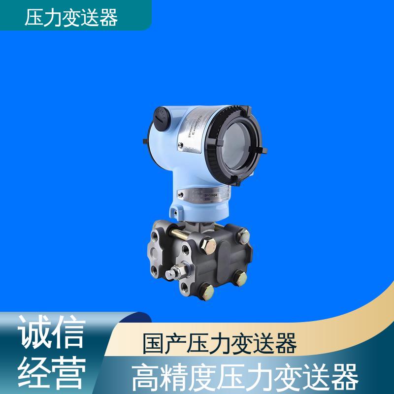 天康 TK316 高温压力变送器 高性价比 厂家生产 支持定制