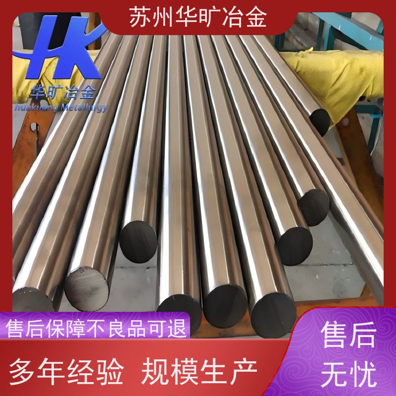耐腐蚀不锈钢 机加工棒材 17-7PH（SUS631） 高精度研磨棒 不锈钢光棒