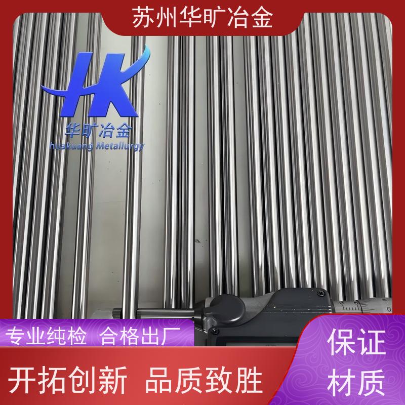 华旷冶金不锈钢 机加工棒材 440F(Y11Cr17) 高直线度 不锈钢光棒