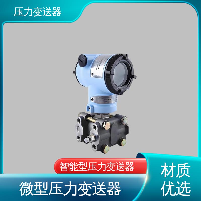 天康 CG系列 真空压力变送器 抗干扰能力强 厂家生产 支持定制