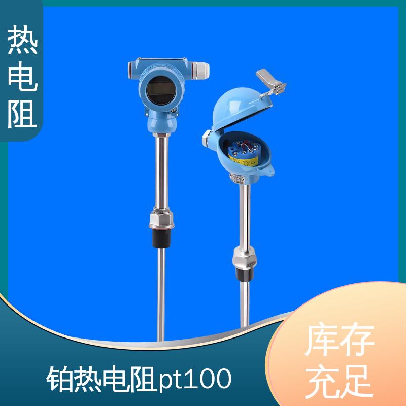 天康 WZC-130 一体化热电阻 测量精度高 实力厂家 支持定制