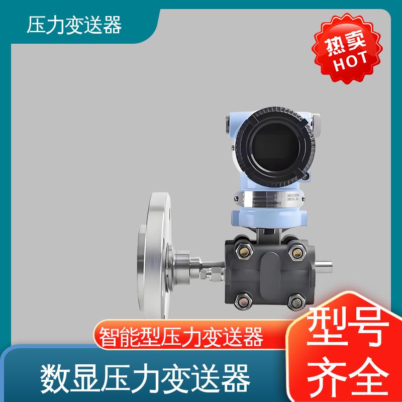 天康 CG系列 微型压力变送器 稳定性高 厂家生产 支持定制