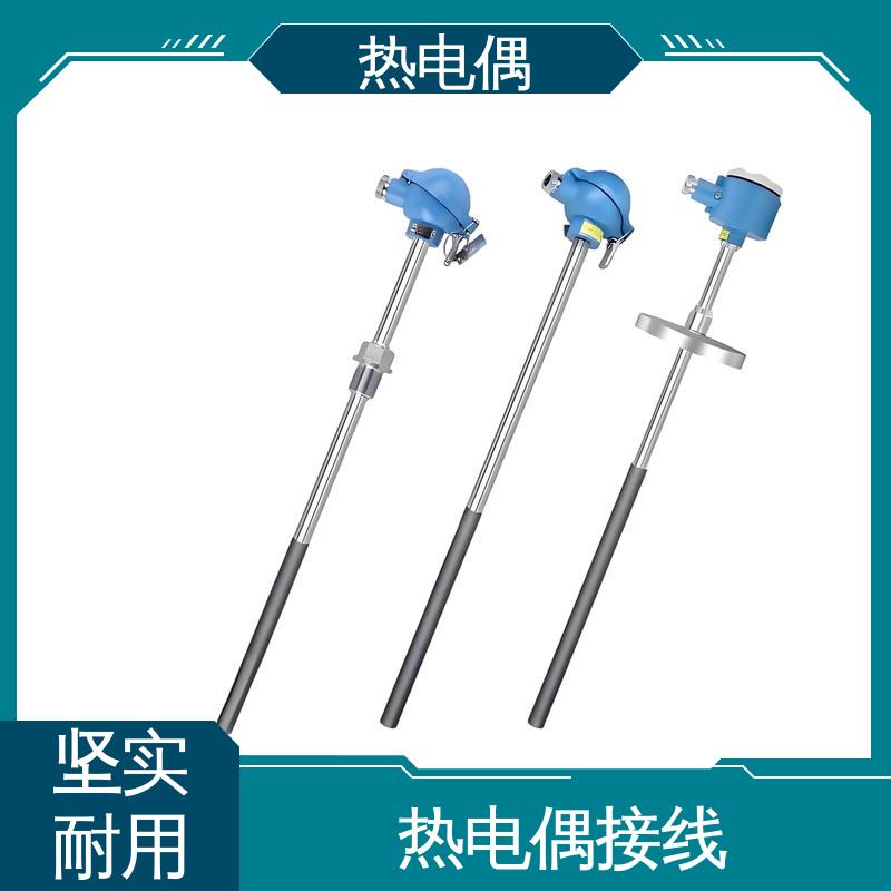 天康 WRNK2-391 耐腐蚀热电偶 成本相对较低 实力厂家 支持定制