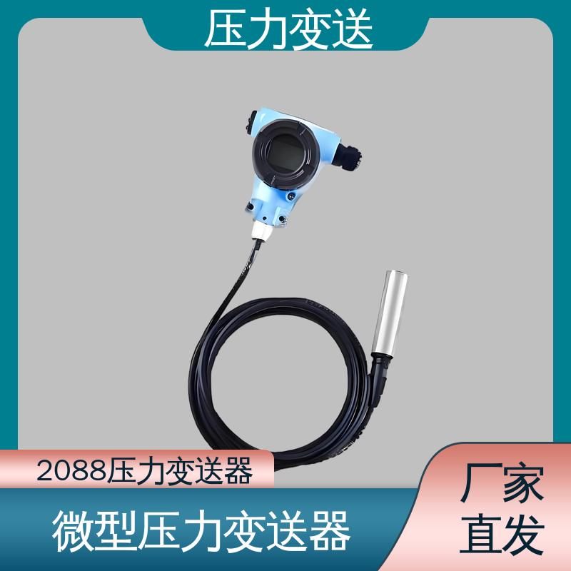 天康 CA系列 插入筒压力变送器 输出信号多样 厂家生产 支持定制