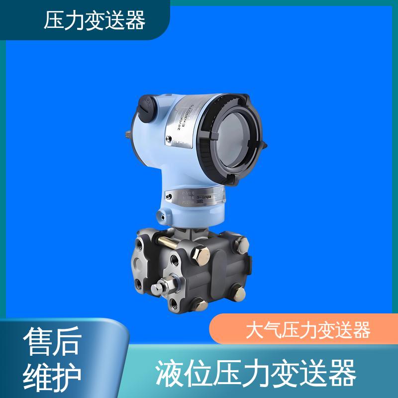 天康 TKA110A 高温压力变送器 远程监控功能 厂家生产 支持定制