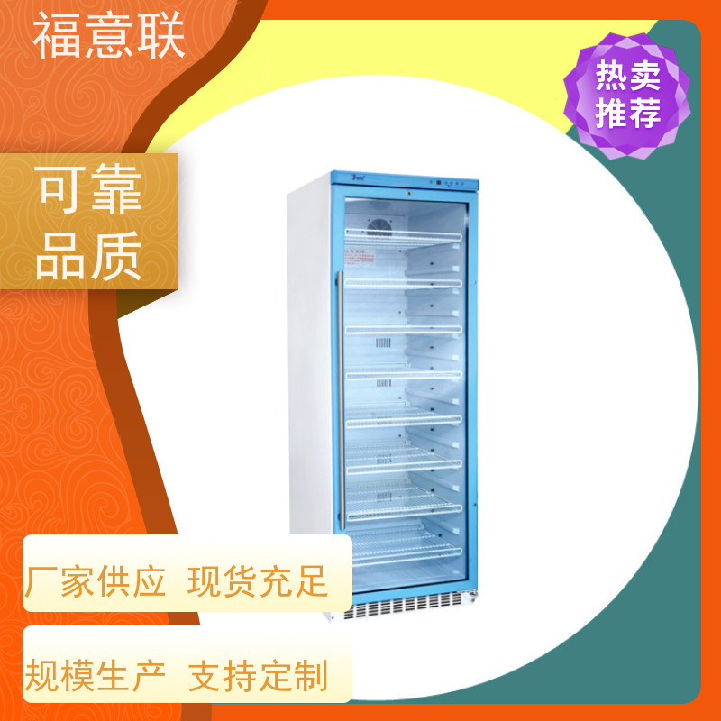 北 京福意联电器 FYL-YS-100L 检验科血液恒温保存箱 828L