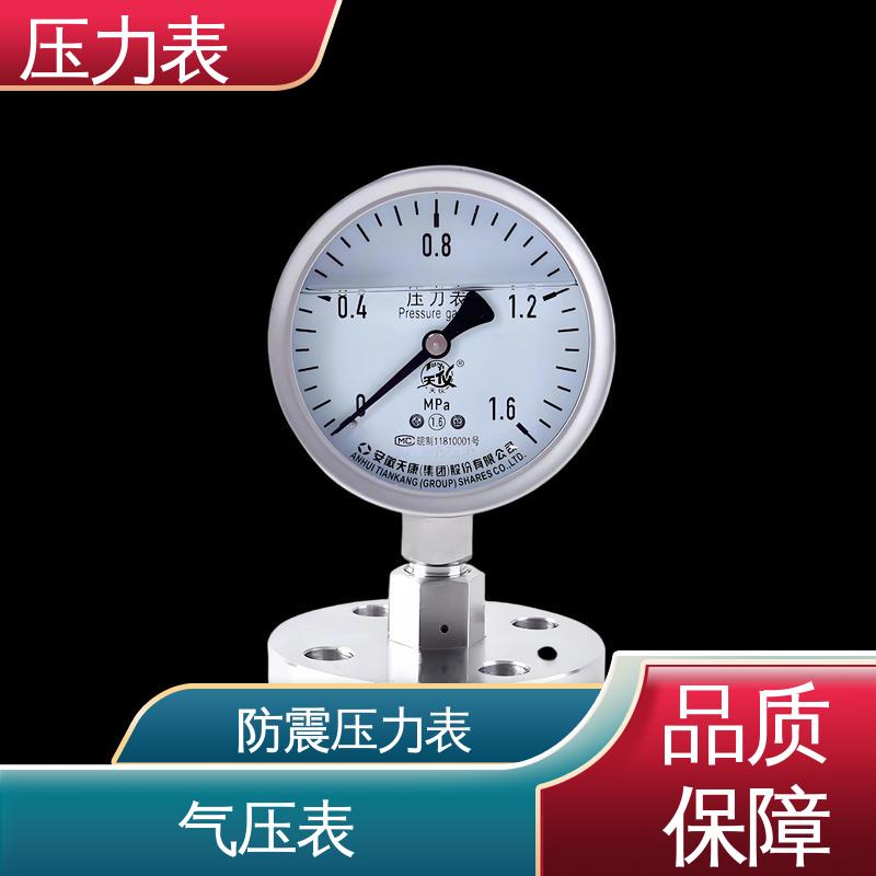 天康 Y-M 系列 隔膜压力表 精度适中 兼容性好 实力厂家 支持定制