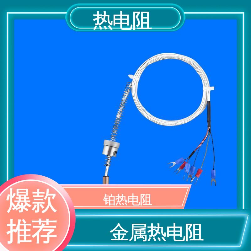 天康 WZP-130 热电阻 无需参考点 厂家供应 现货充足