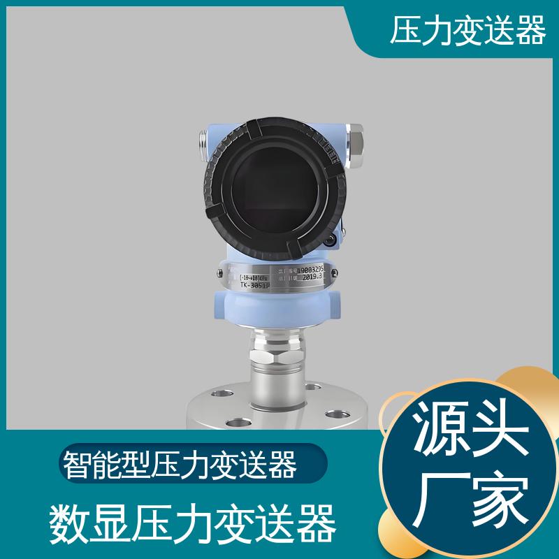 天康 CG系列 风压变送器 强环境适应性 生产厂商 来图定制