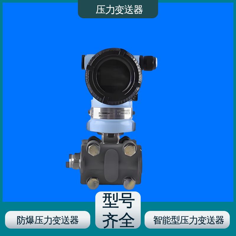 天康 CA系列 智能型压力变送器 远程监控功能 生产厂商 来图定制