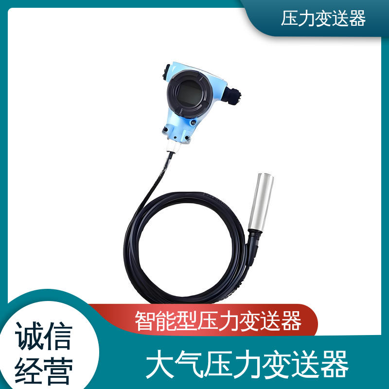 天康 TKA110A 法兰式压力变送器 坚固耐用外壳 厂家生产 支持定制