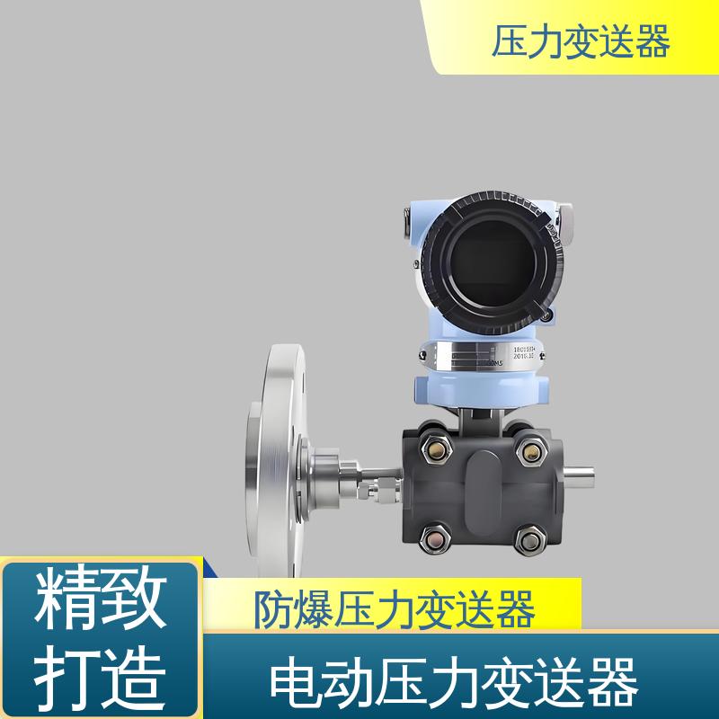 天康 CA系列 智能型压力变送器 强环境适应性 厂家生产 支持定制