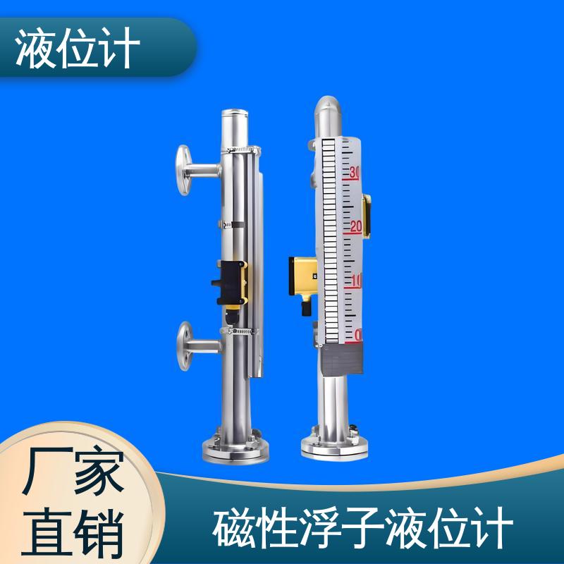天康 UHZ-50/D系列 翻板液位计 测量范围广 厂家制造 来图定制