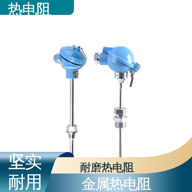 天康 WZC-130 PT200型热电阻 输出信号大 厂家供应 现货充足