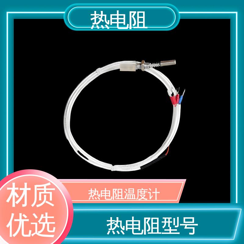 天康 WZP-231 pt1000热电阻 使用寿命长 厂家供应 现货充足