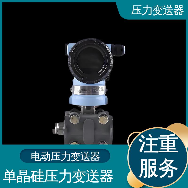 天康 TKA110A 远传压力变送器 远程监控功能 厂家生产 支持定制
