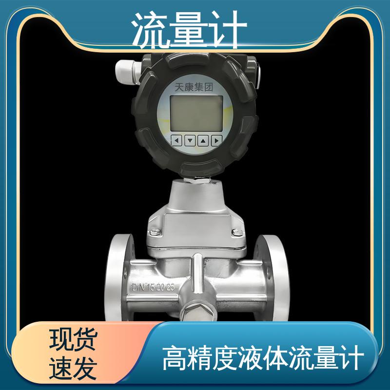 天康 TK1100 流量计的种类 耐压等级高 源头厂家 来图定制