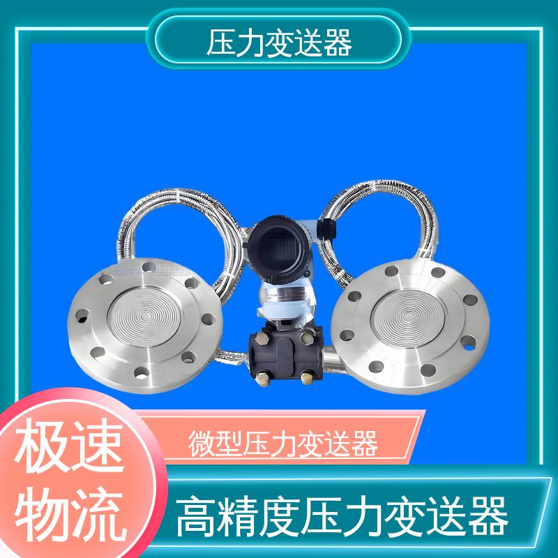 天康 TK316 法兰式压力变送器 抗干扰能力强 生产厂商 来图定制