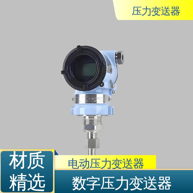 天康 CG系列 法兰式压力变送器 易于安装维护 厂家生产 支持定制