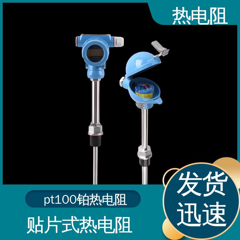 天康 WZP-231 热电阻温度传感器 输出信号大 厂家供应 现货充足