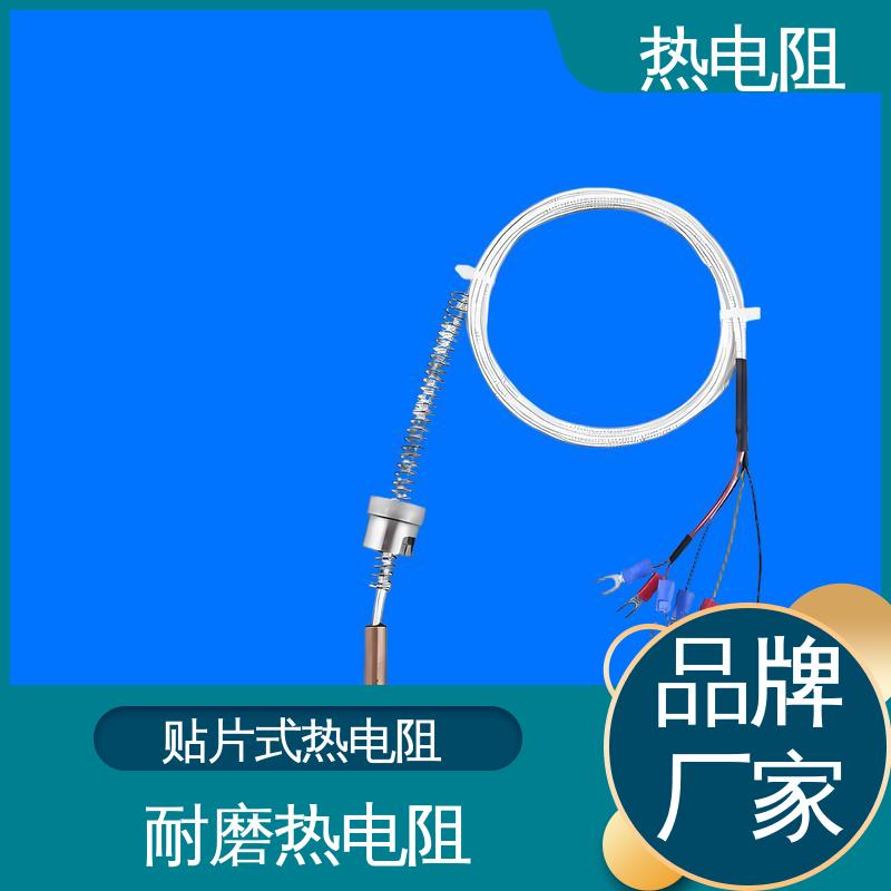 天康 WZC-130 铠装热电阻 输出信号大 厂家供应 现货充足