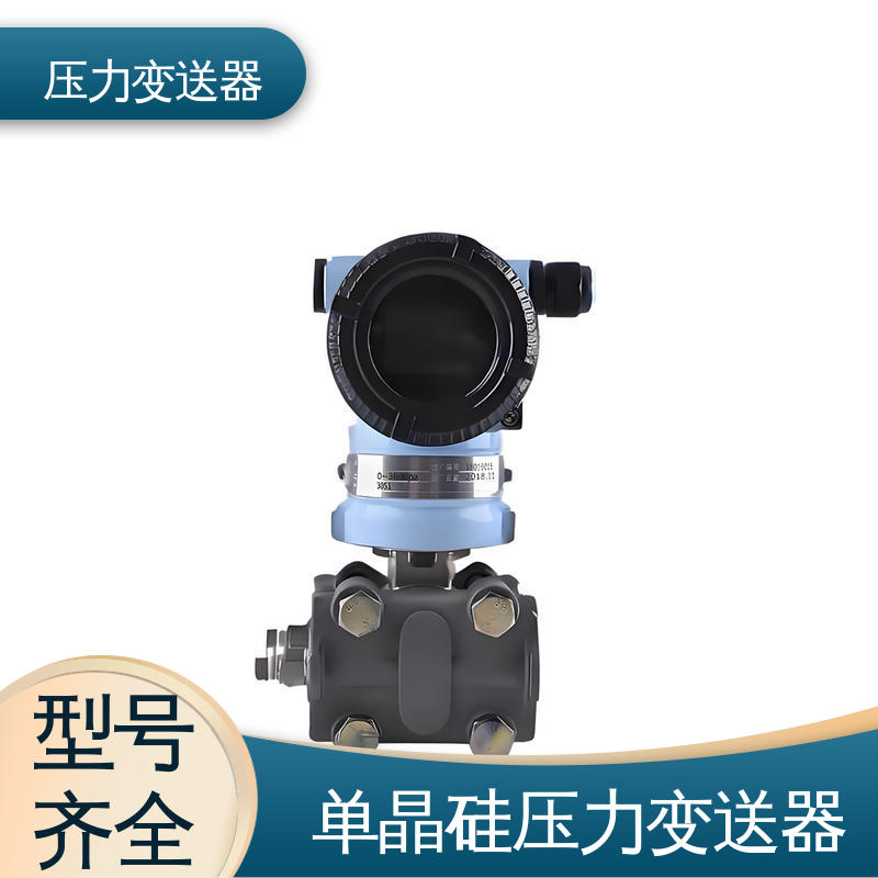 天康 TK316 国产压力变送器 强环境适应性 厂家生产 支持定制