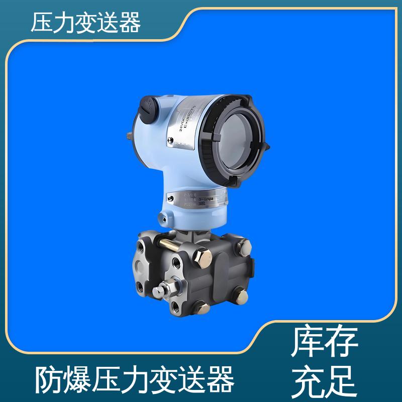 天康 TKA110A 液位压力变送器 坚固耐用外壳 厂家生产 支持定制