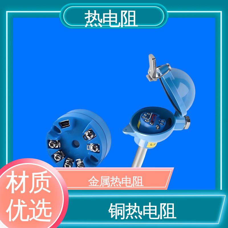 天康 WZP-131 铜热电阻 多种材料可选 厂家供应 现货充足
