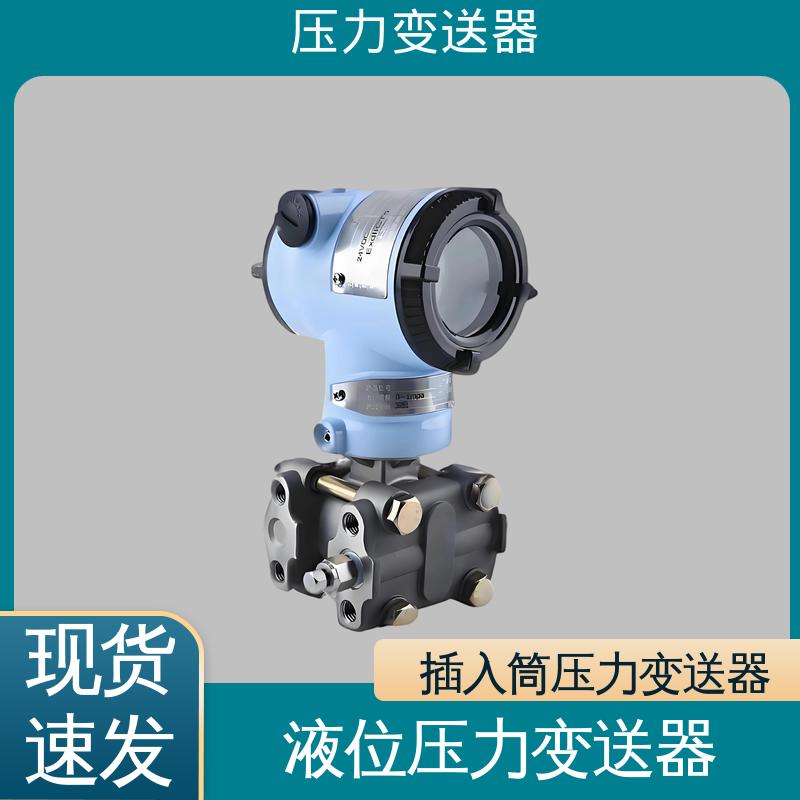 天康 CA系列 智能型压力变送器 快速响应时间 厂家生产 支持定制