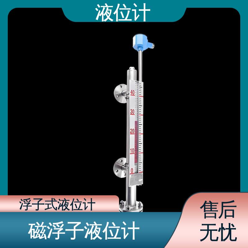 天康 TKWL-1600 磁致伸缩液位计 适应性强 厂家供应 支持定制