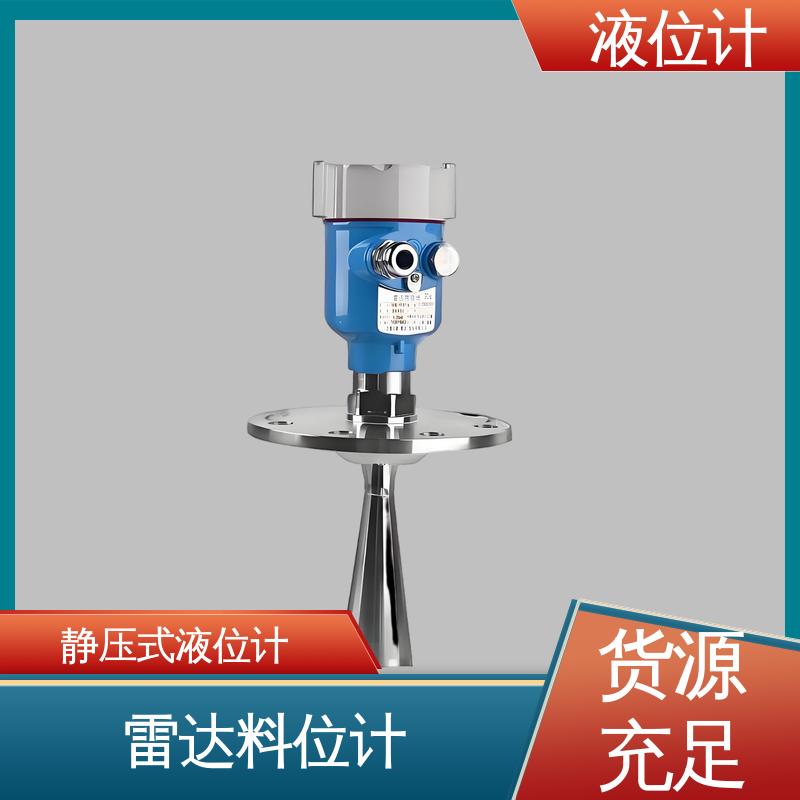 天康 UHZ-50/D系列 电容式液位计 实时监测 厂家制造 来图定制
