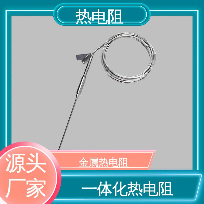 天康 WZC-130 pt100热电阻 输出信号大 厂家供应 现货充足