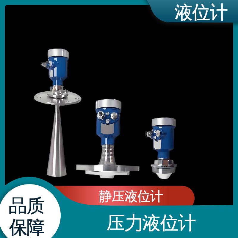 天康 3051L型 高精度液位计 适应性强 厂家供应 支持定制
