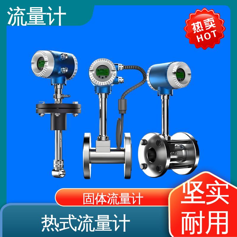 天康 TK1100 高压流量计 测量范围广 规模生产 支持定制
