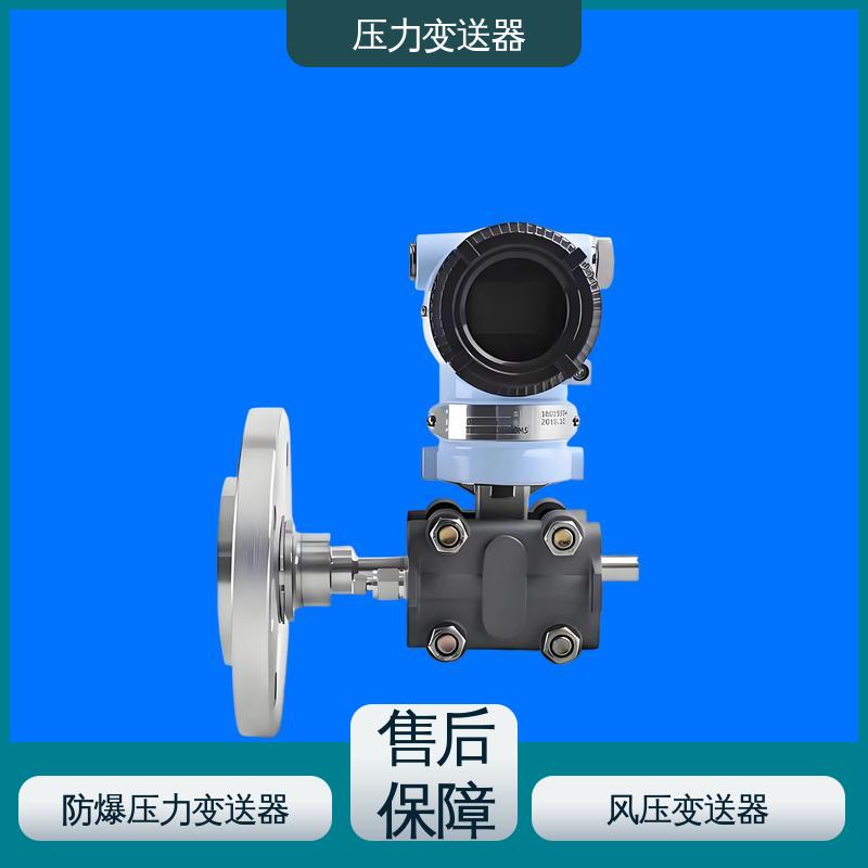 天康 CG系列 防爆压力变送器 稳定性高 厂家生产 支持定制