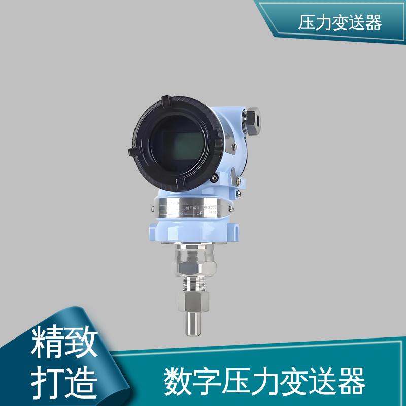 天康 TK316 小型压力变送器 远程监控功能 厂家生产 支持定制