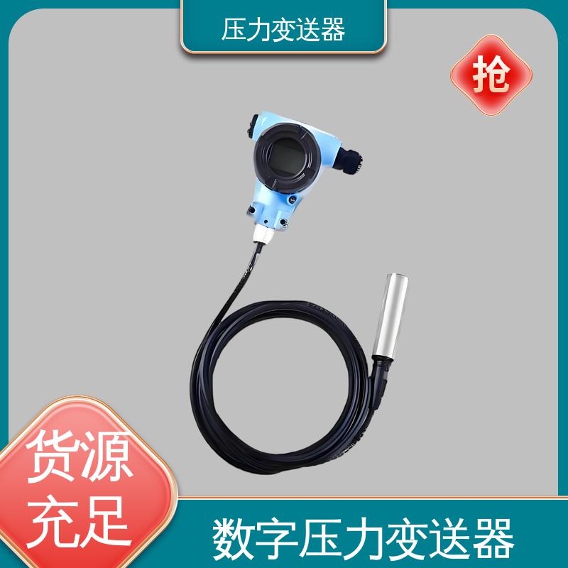 天康 TKA110A 智能型压力变送器 远程监控功能 厂家生产 支持定制