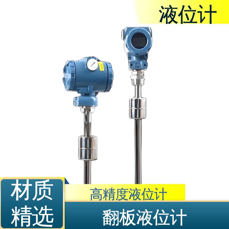 天康 3051L型 水箱液位计 适应性强 厂家供应 支持定制