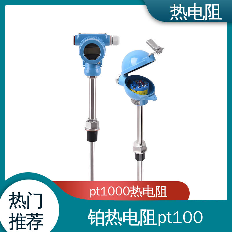 天康 WZP-231 PT200型热电阻 使用寿命长 厂家供应 现货充足