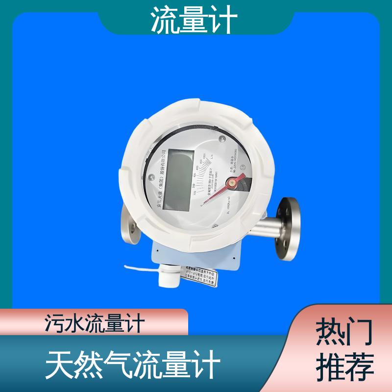 天康 TK2100 热表流量计 测量范围广 规模生产 支持定制