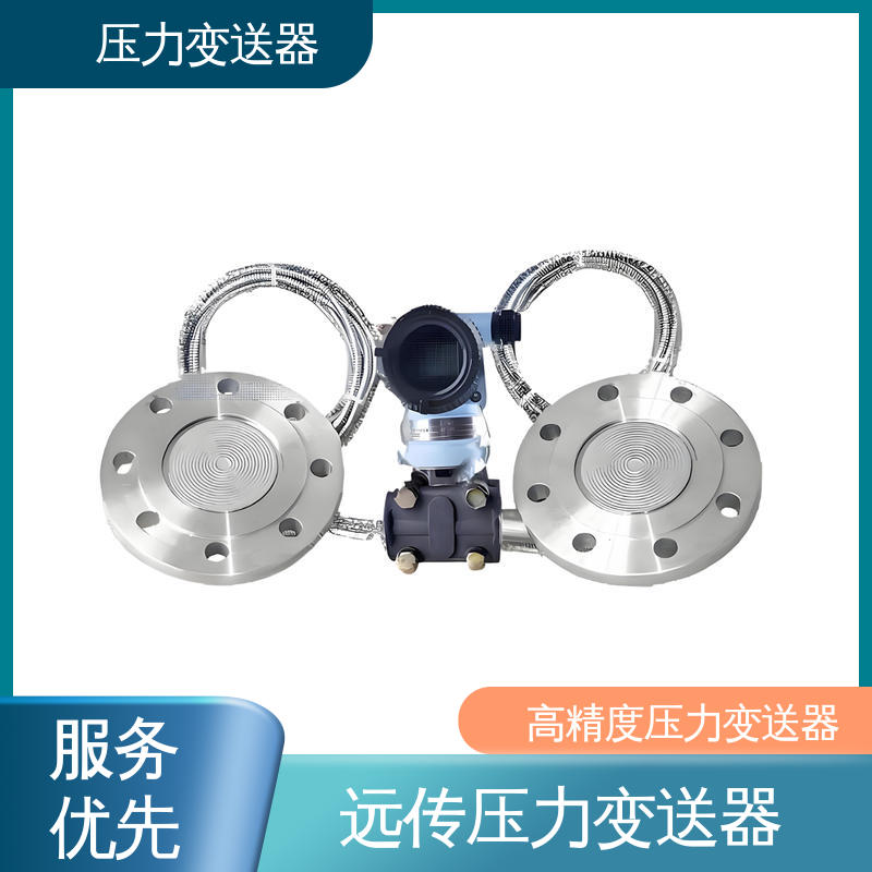天康 CG系列 高精度压力变送器 坚固耐用外壳 厂家生产 支持定制