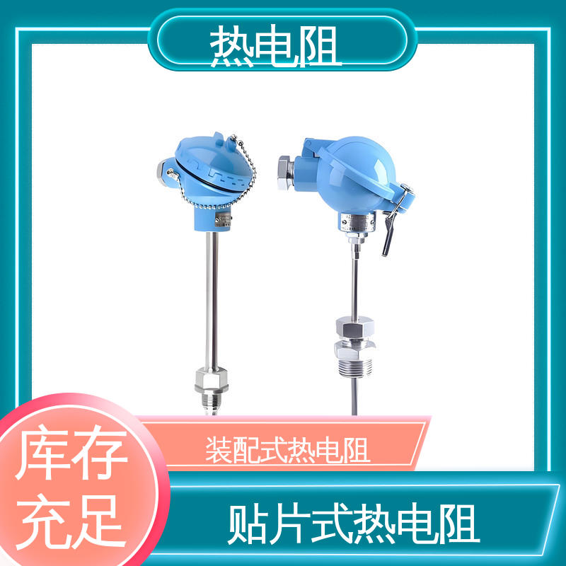 天康 WZC-130 贴片式热电阻 测量精度高 实力厂家 支持定制