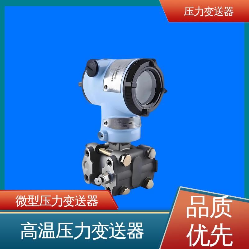 天康 CG系列 智能压力变送器 高性价比 厂家生产 支持定制