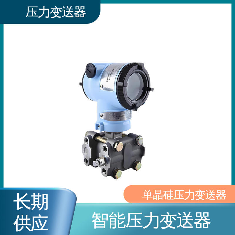 天康 CG系列 压力变送器 抗干扰能力强 厂家生产 支持定制