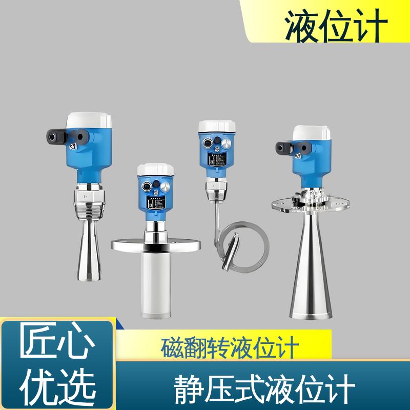 天康 UHZ-50/D系列 电容式物位计 读数方便直观 厂家制造 来图定制