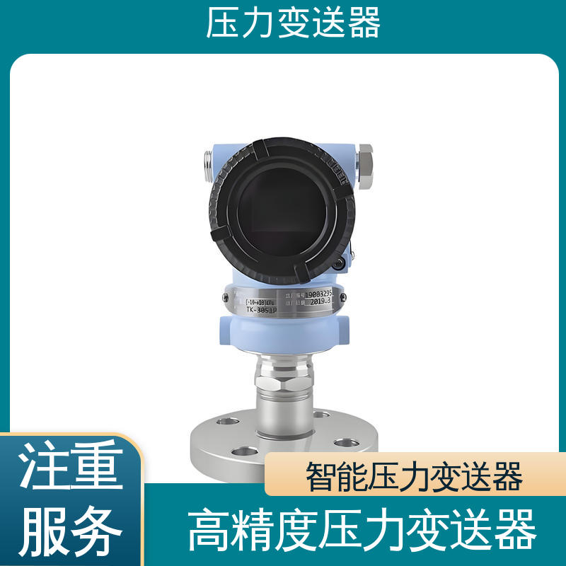 天康 CG系列 数字压力变送器 快速响应时间 生产厂商 来图定制