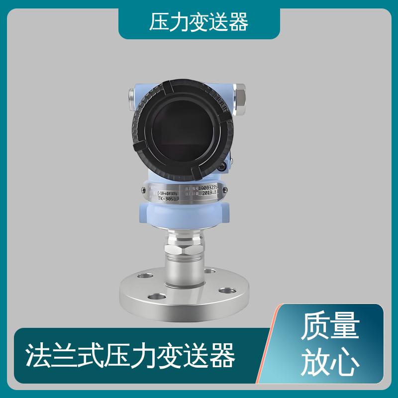 天康 TK316 单晶硅压力变送器 强环境适应性 生产厂商 来图定制