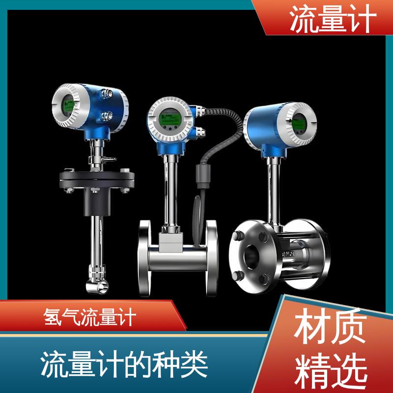 天康 TK2100 空气流量计 满足不同工况 源头厂家 来图定制