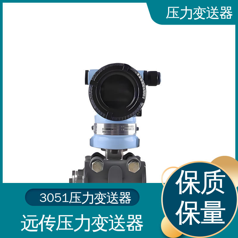 天康 CA系列 法兰式压力变送器 稳定性高 生产厂商 来图定制